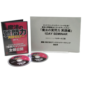 sales secret DVD